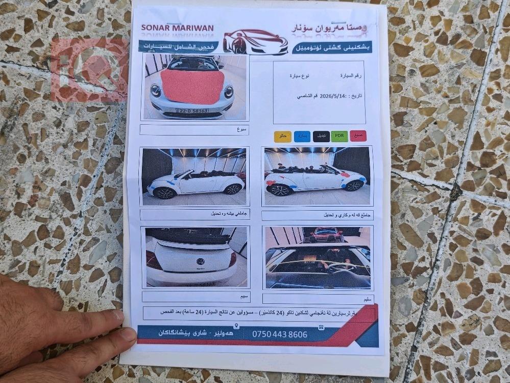 فولكسفاغن بيتل